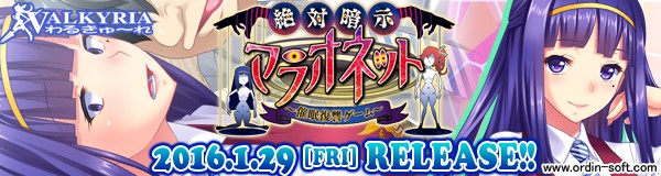 『絶対暗示マラオネット ～催眠復讐ゲーム～』応援バナー