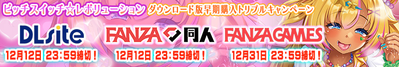 �r�b�`�X�C�b�`�g���v��