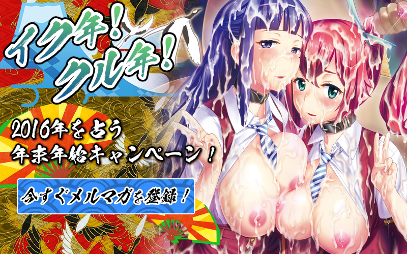 年末年始プレゼントキャンペーン