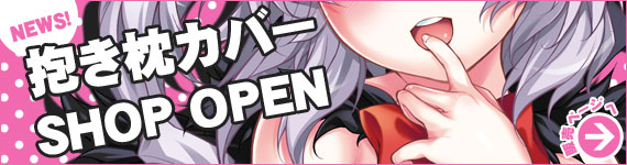 �������J�o�[SHOP OPEN�I�I