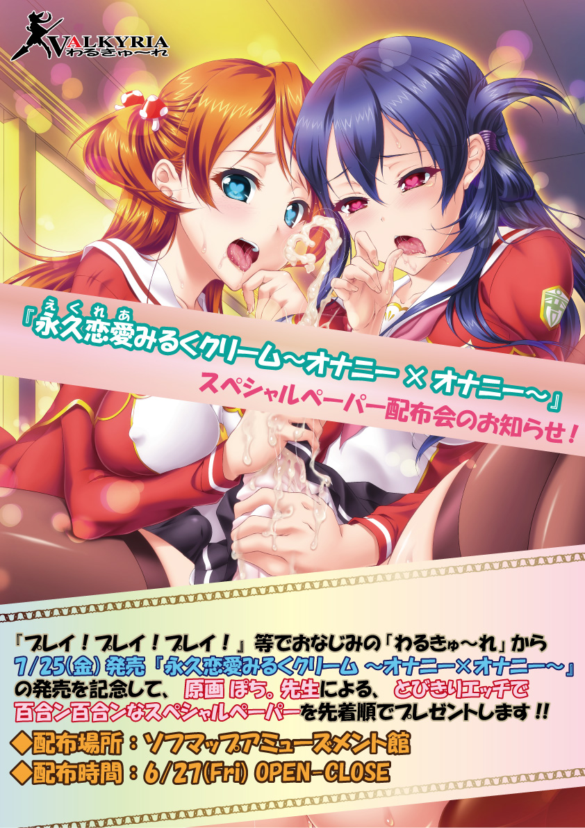 永久 恋愛 ミルク クリーム