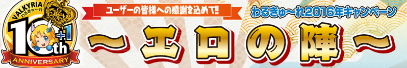 ��邫��`��2016�N�L�����y�[��