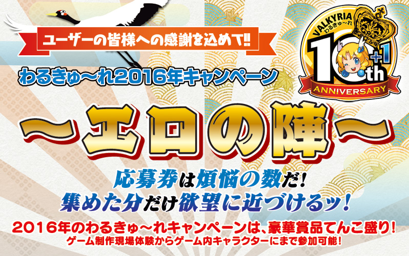 ��邫��`��2016�N�L�����y�[��