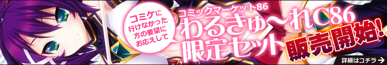 �R�~�b�N�}�[�P�b�g 86�O�b�Y