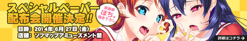 �X�y�V�����y�[�p�[�z�z��J�Ì���I�I