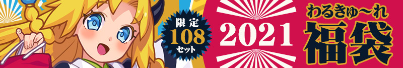 ��邫��`�ꕟ��2021