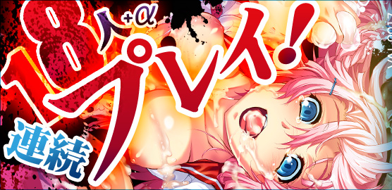 �u�v���C�I�v���C�I�v���C�I�v