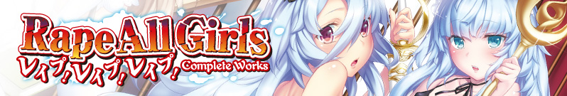 Rape All Girls-���C�v�I���C�v�I���C�v�I Complete Works-