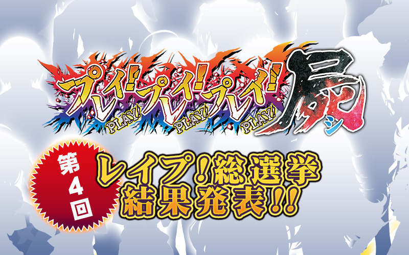 �v���C�I�v���C�I�v���C�I�r�@���I�����ʔ��\