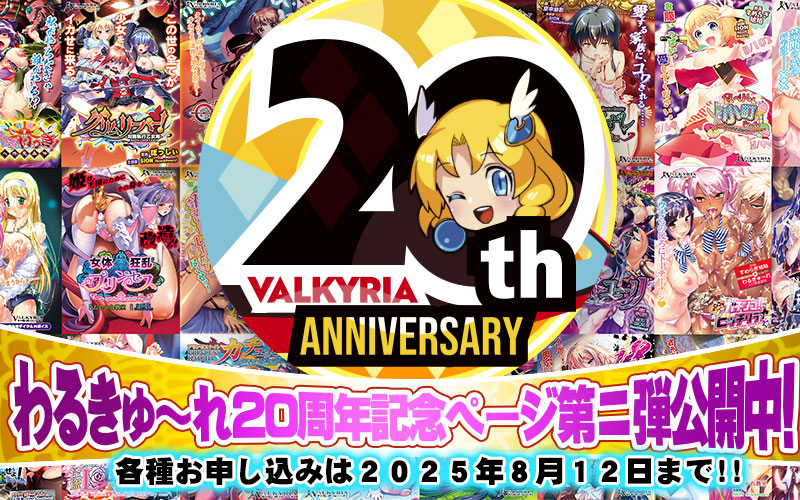 20���N�L�����y�[��