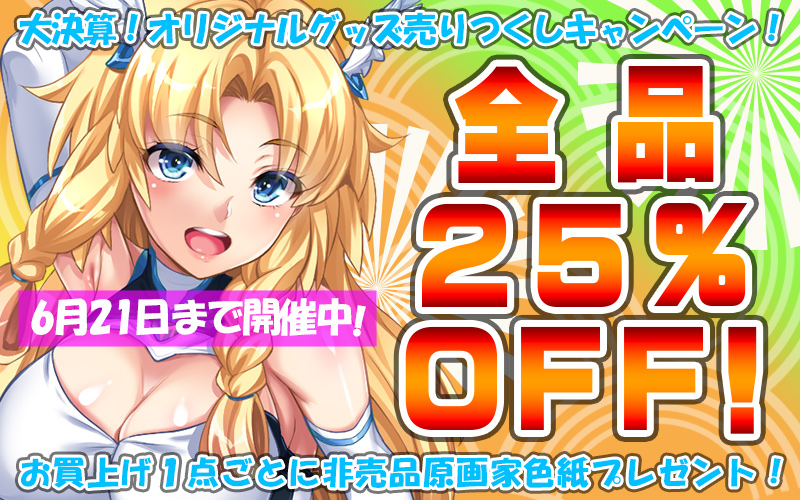 ��邫��`��V���b�v�L�����y�[��