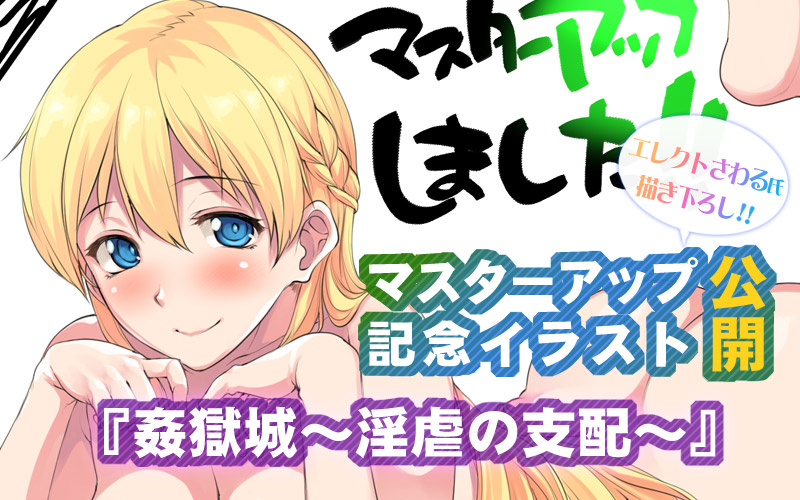 ������`���s�̎x�z�`�}�X�^�[�A�b�v