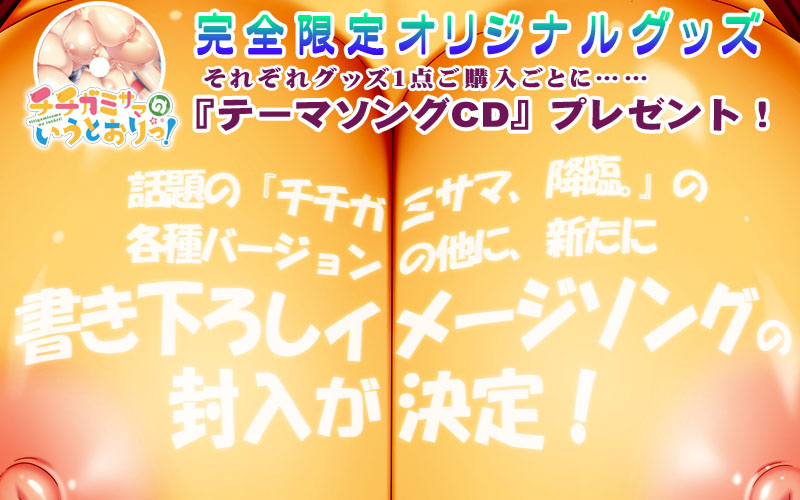 �`�`�K�~�T�}�̂����Ƃ�����I�I���W�i���O�b�Y���