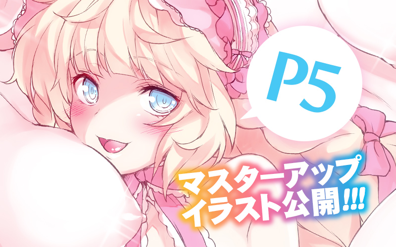 �v���C�I�v���C�I�v���C�I�f�n�I�}�X�^�[�A�b�v