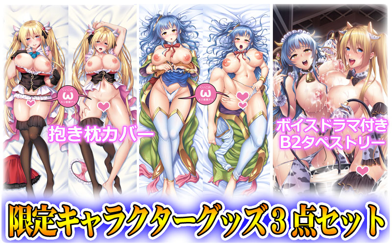 �ِ��E���S�p�[�e�B�I�O�b�Y�Z�b�g