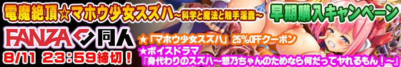 �d���Ⓒ���}�z�E�����X�Y�nFANZADOJIN