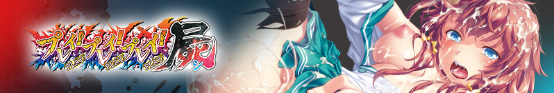 �v���C�I�v���C�I�v���C�I�r