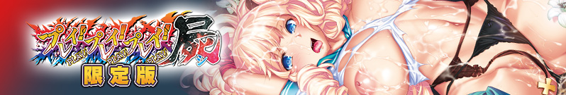 �v���C�I�v���C�I�v���C�I�r