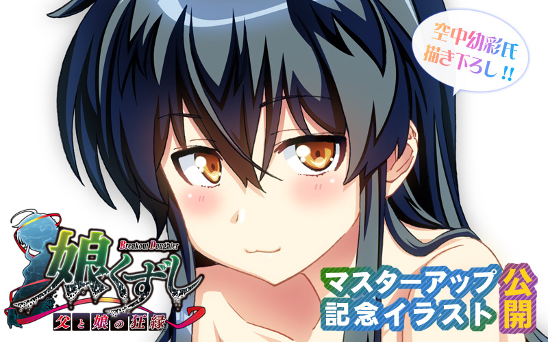 ���������}�X�^�[�A�b�v