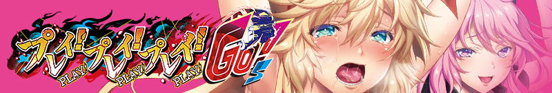 �v���C�I�v���C�I�v���C�I�f�n�I