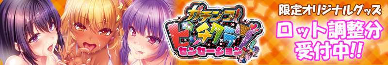 �r�b�`�N���u�r�O�b�Y