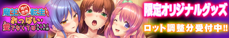 ���������㐢�E�ɓ]�������炨���ς������łȂ��Ă͂Ȃ�Ȃ��Ȃ����� ����I���W�i���O�b�Y