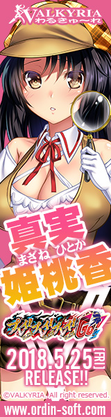 『プレイ！プレイ！プレイ！ＧＯ！』応援バナー