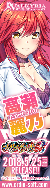 『プレイ！プレイ！プレイ！ＧＯ！』応援バナー