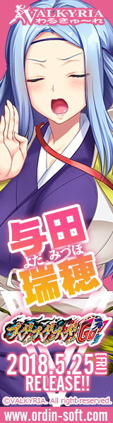 『プレイ！プレイ！プレイ！ＧＯ！』応援バナー