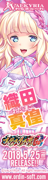 『プレイ！プレイ！プレイ！ＧＯ！』応援バナー