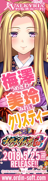 『プレイ！プレイ！プレイ！ＧＯ！』応援バナー