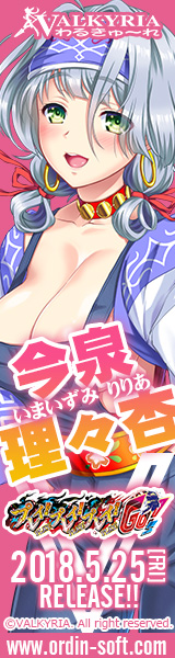 『プレイ！プレイ！プレイ！ＧＯ！』応援バナー
