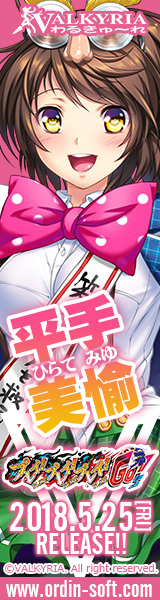 『プレイ！プレイ！プレイ！ＧＯ！』応援バナー