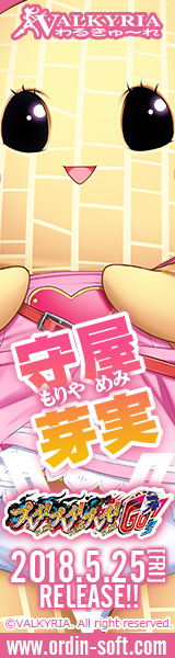 『プレイ！プレイ！プレイ！ＧＯ！』応援バナー