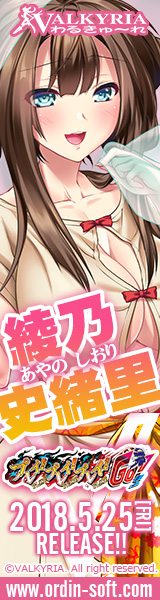 『プレイ！プレイ！プレイ！ＧＯ！』応援バナー