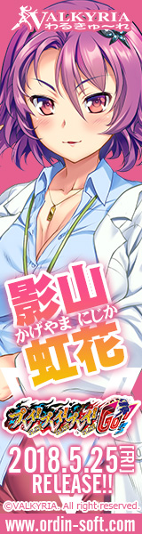 『プレイ！プレイ！プレイ！ＧＯ！』応援バナー
