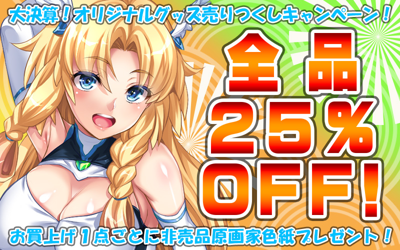 ��邫��`��V���b�v�L�����y�[��